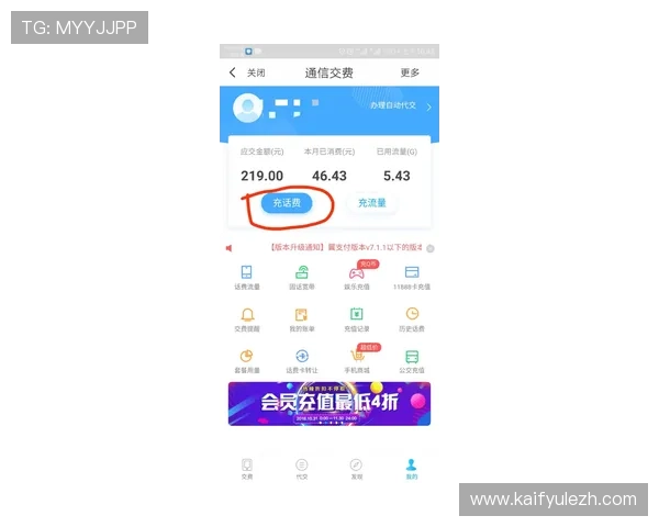 凯发首页地址如何充值话费：安全便捷的充值方式全攻略分享