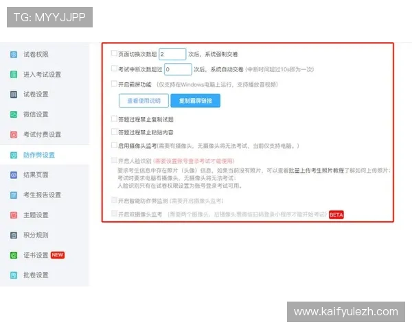 凯发ag中国官网平台的安全措施与防作弊系统全面解析